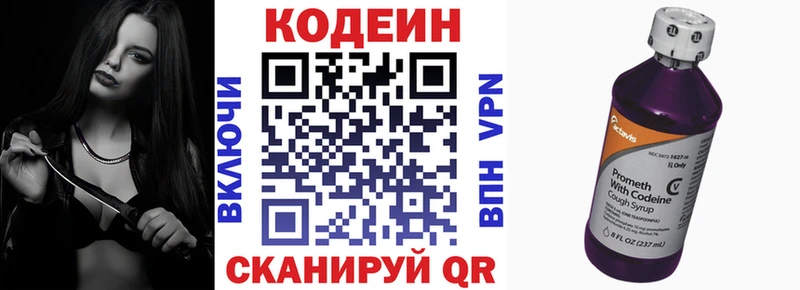 гидра как войти  Нижние Серги  Codein напиток Lean (лин) 