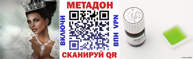 МЕТАДОН кристалл  купить наркоту  Нижние Серги 